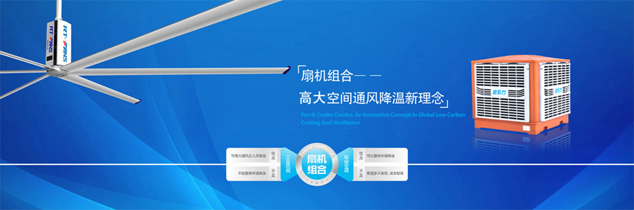 瑞泰風(fēng)環(huán)?？照{(diào)參展圖