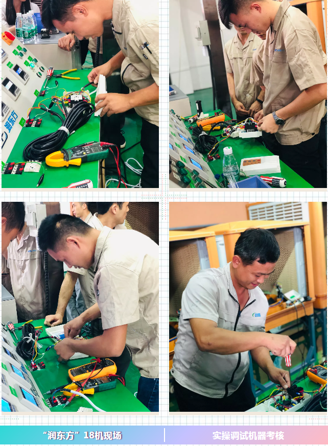 潤東方環(huán)?？照{(diào)售后人員聚餐