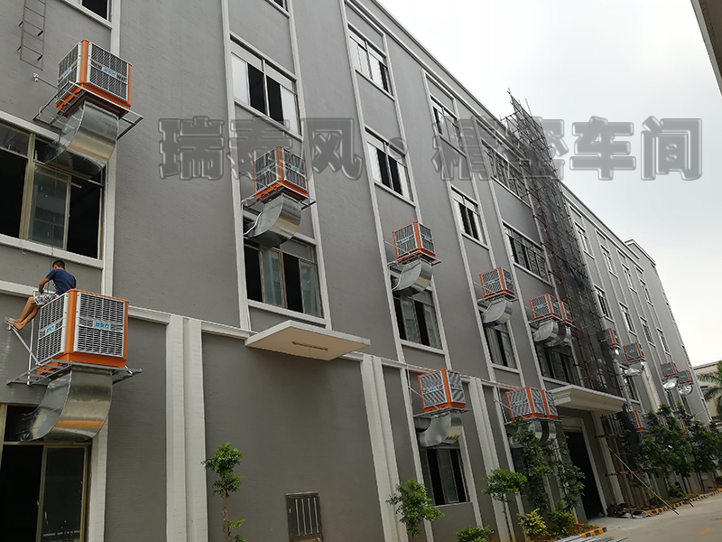 東莞汕頭環(huán)?？照{(diào)冷風(fēng)機(jī)廠家瑞泰風(fēng)安裝案例