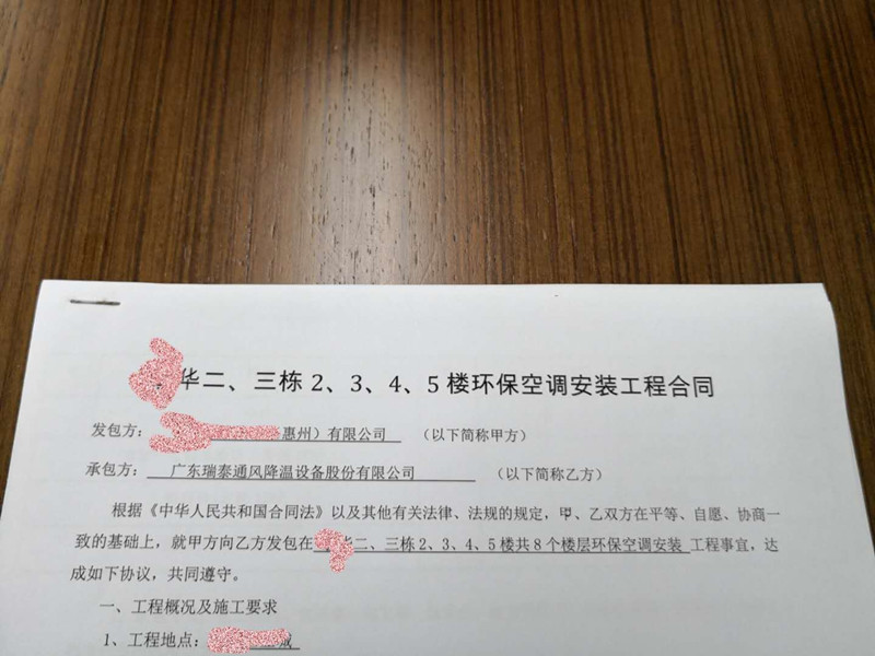 瑞泰風與敏華(芝華仕)環(huán)?？照{(diào)項目